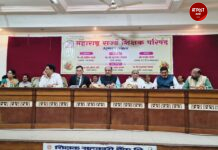 महाराष्ट्र राज्य शिक्षक परिषद नागपूर शहर जिल्ह्याचे अधिवेशन संपन्न