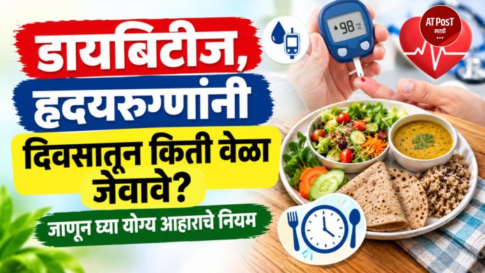 Diabetes and Heart Disease Eat