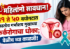 महिलांनो सावधान! ३१ ते ५० वयोगटात वाढतोय गर्भाशय मुखाच्या कर्करोगाचा धोका; वेळीच घ्या काळजी!