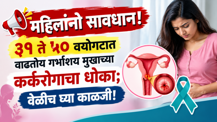 Cervical-Cancer-Risk-Women-31-to-50-Age-Health-News