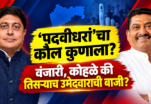 ‘पदवीधरां’चा कौल कुणाला? वंजारी, कोहळे की तिसऱ्याच उमेदवाराची बाजी? नागपूर पदवीधर मतदारसंघाच्या निवडणुकीचा आज फैसला; मतमोजणीकडे सर्वांचे लक्ष
