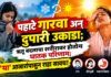 पहाटे गारवा अन् दुपारी उकाडा; ऋतू बदलाचा शरीरावर होतोय घातक परिणाम; ‘या’ आजारांपासून राहा सावध!