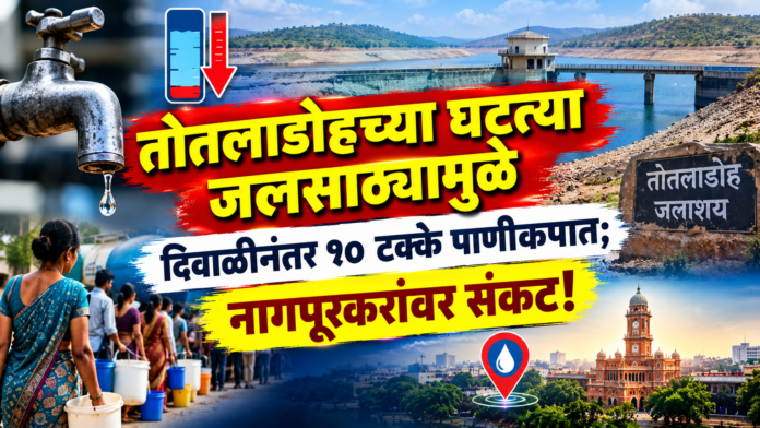 Totladoh-Dam-Water-Level-Drop-Nagpur-Water-Cut