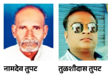वडिलांचे पार्थिव घरात असतानाच मुलाचाही हृदयविकाराच्या झटक्याने मृत्यू