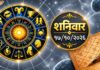 नवरात्रीचा सातवा दिवस! देवी कालरात्री कोणाचं नशीब उजळणार? जाणून घ्या १२ राशींचं भविष्य!