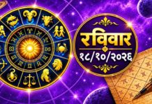 “सावधान! आजपासून या राशींच्या आयुष्यात येणार आहेत मोठ्या संधी”
